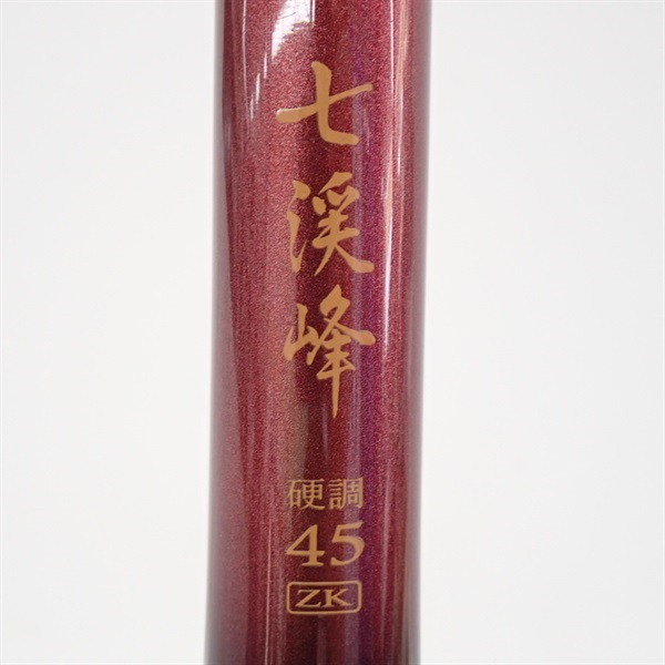 ０８七渓峰硬調４５ＺＫ